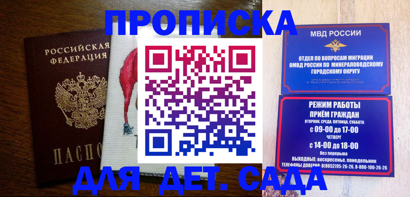 прописка поиск в Воронежской области