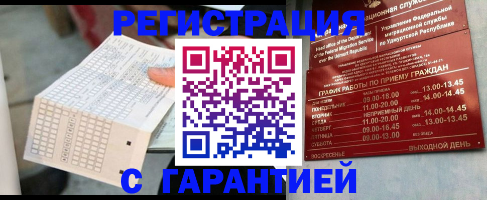прописка иностранных граждан в Воронежской области