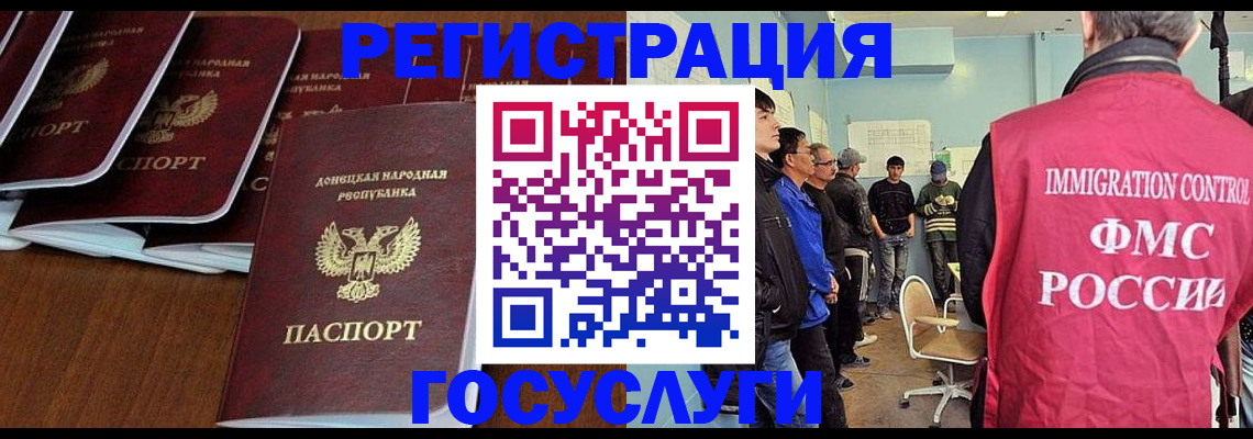 прописка для кредита в Воронежской области